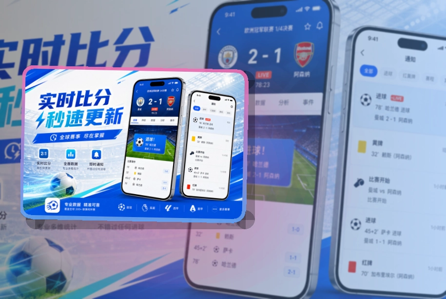 买球站双端下载指南：比赛资讯持续掌握