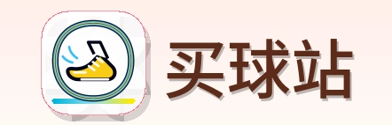买球站 Logo